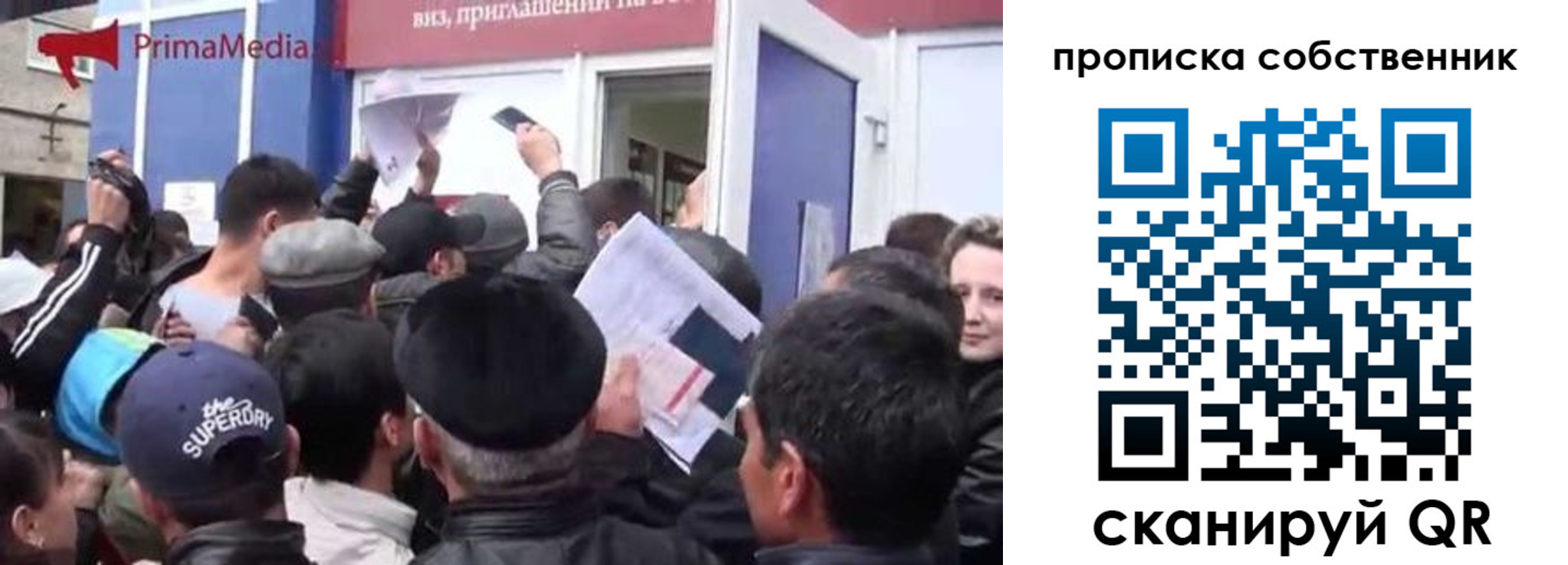 прописка законно в Сахалинской области