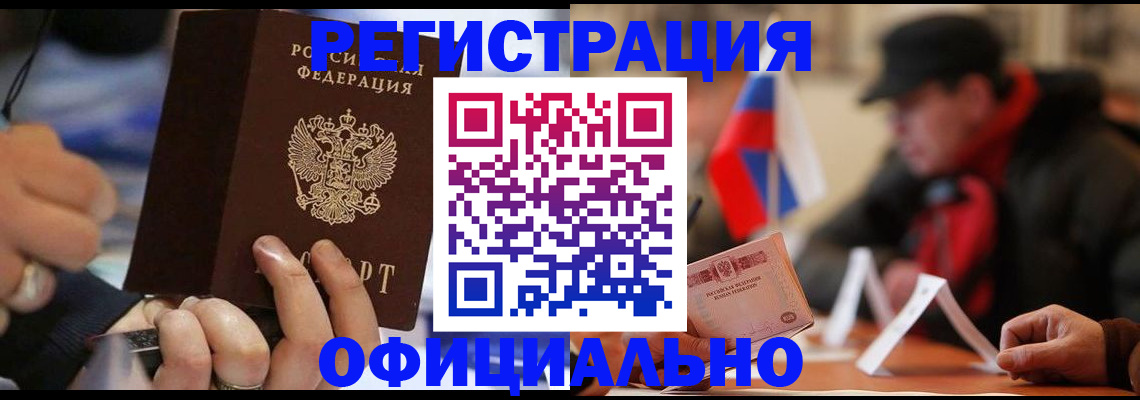 прописка паспорт в Сахалинской области