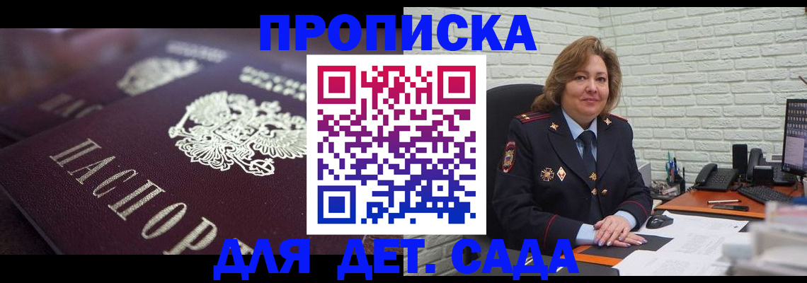 временная регистрация недорого в Сахалинской области