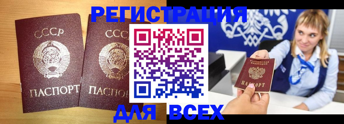 временная регистрация гарантия в Сахалинской области