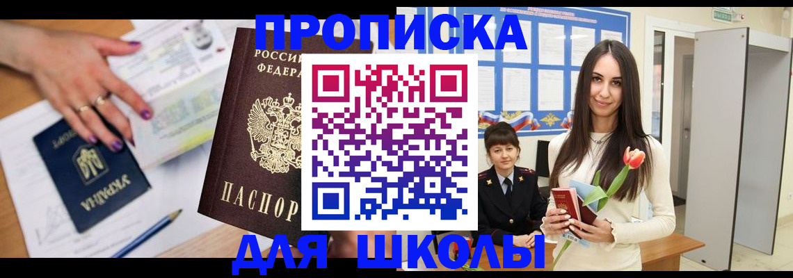 прописка в квартире в Сахалинской области